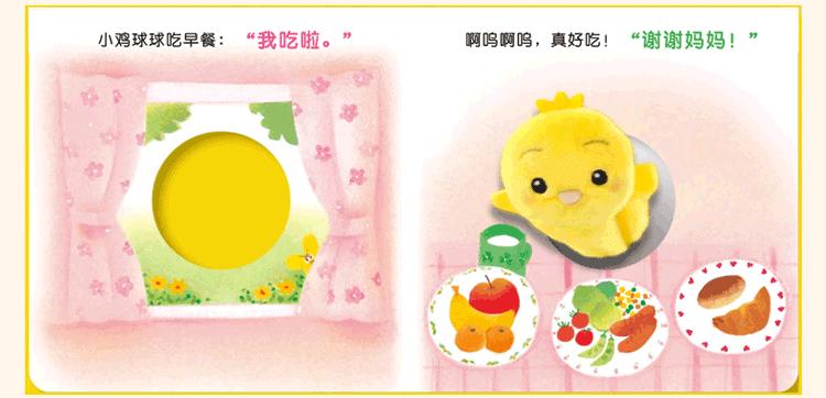 风靡全球的《小鸡球球》共有多少个系列？