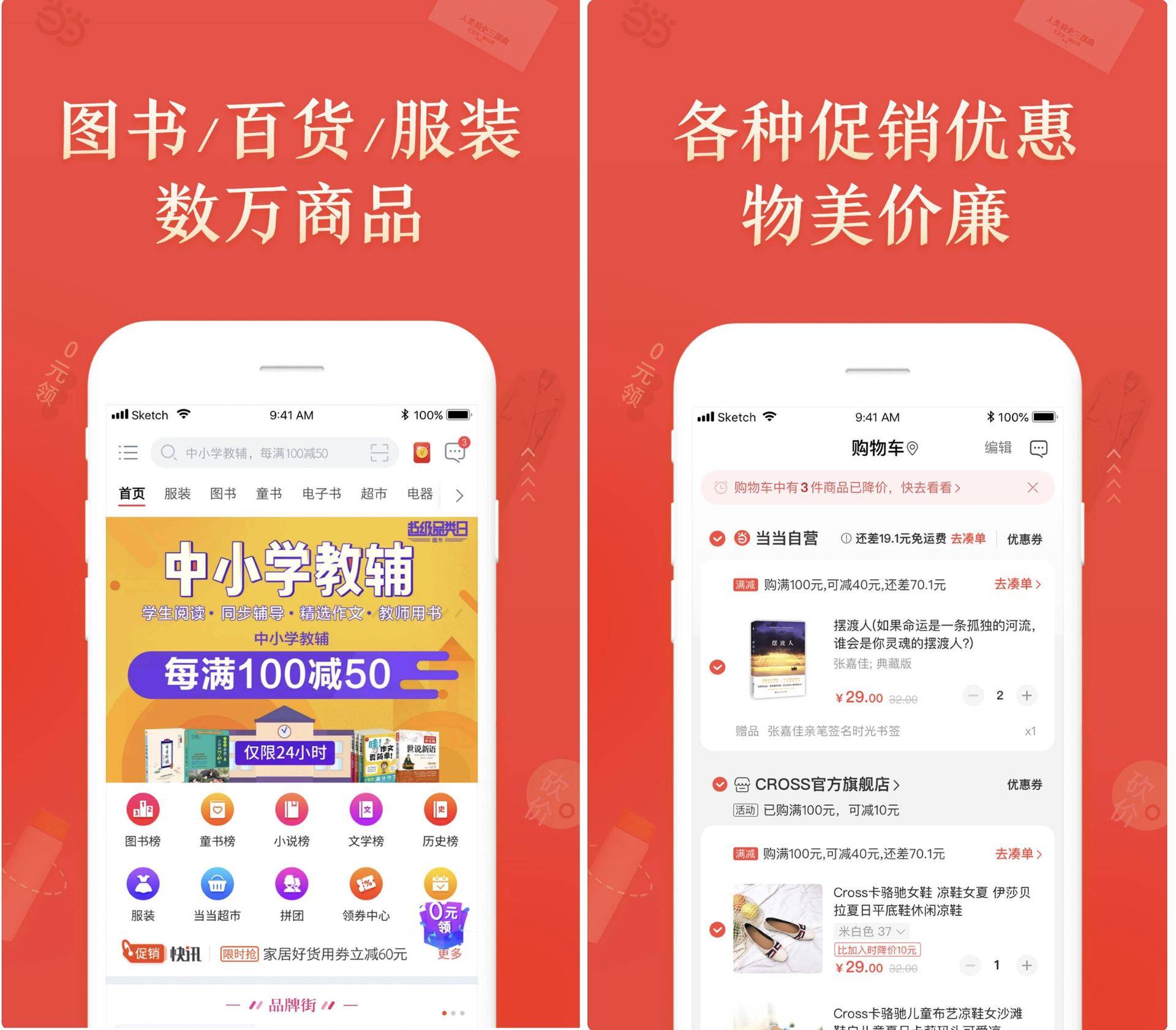 剁手党警惕七大陷阱,网购水太深