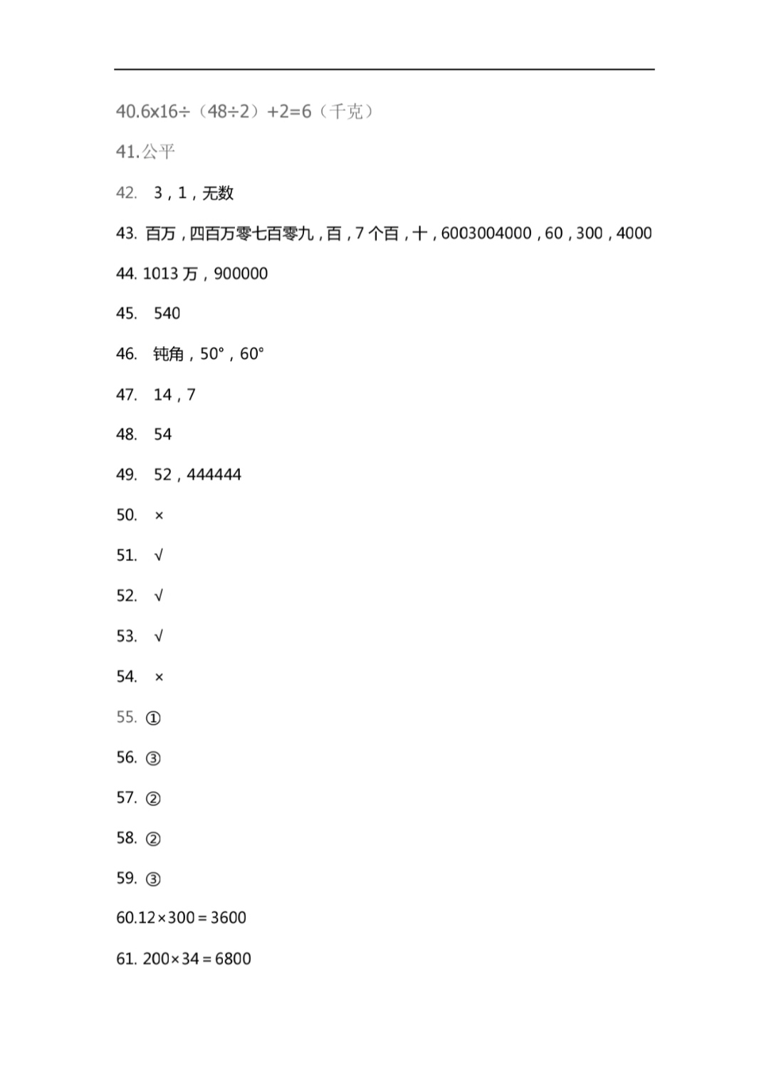 一年级小学数学题100道,小学数学思维训练100题
