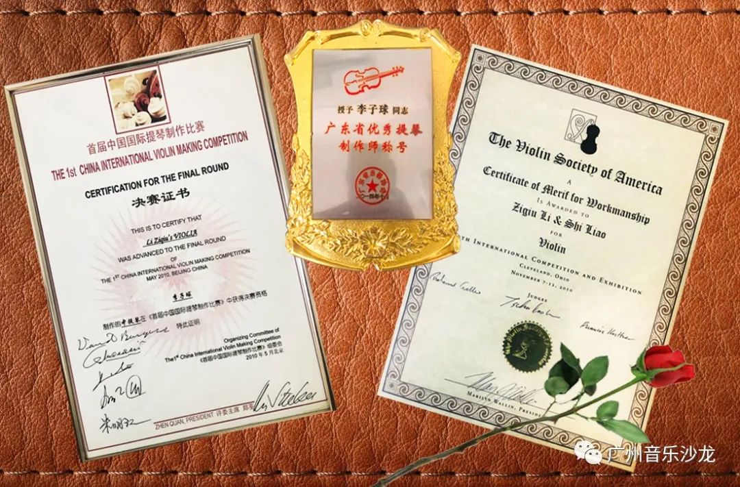 广州好人与音乐家面对面（六）——青年提琴制作家李子球