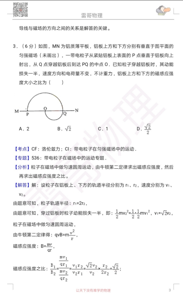 2018全国统一高考化学试卷新课标3,2014年全国统一高考物理卷子