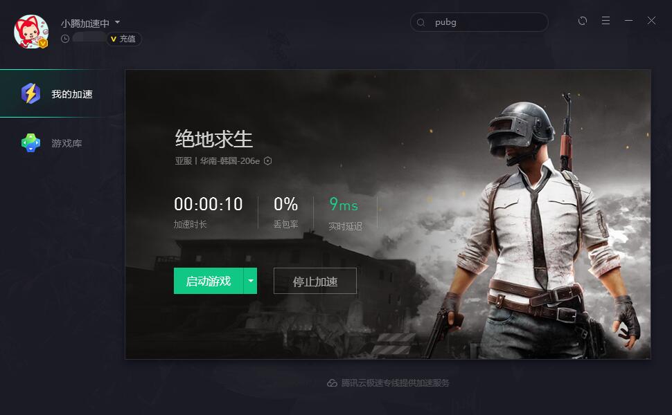 pubg官方反击和平精英,pubg官方加速器