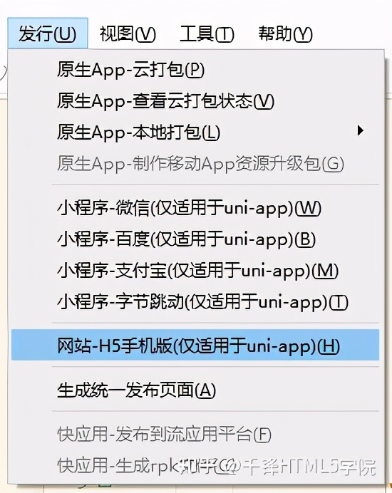 uni-app学习笔记（一）--uni-app简介