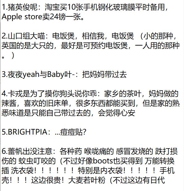 转机去英国留学条件,英国留学出境流程及必备文件介绍