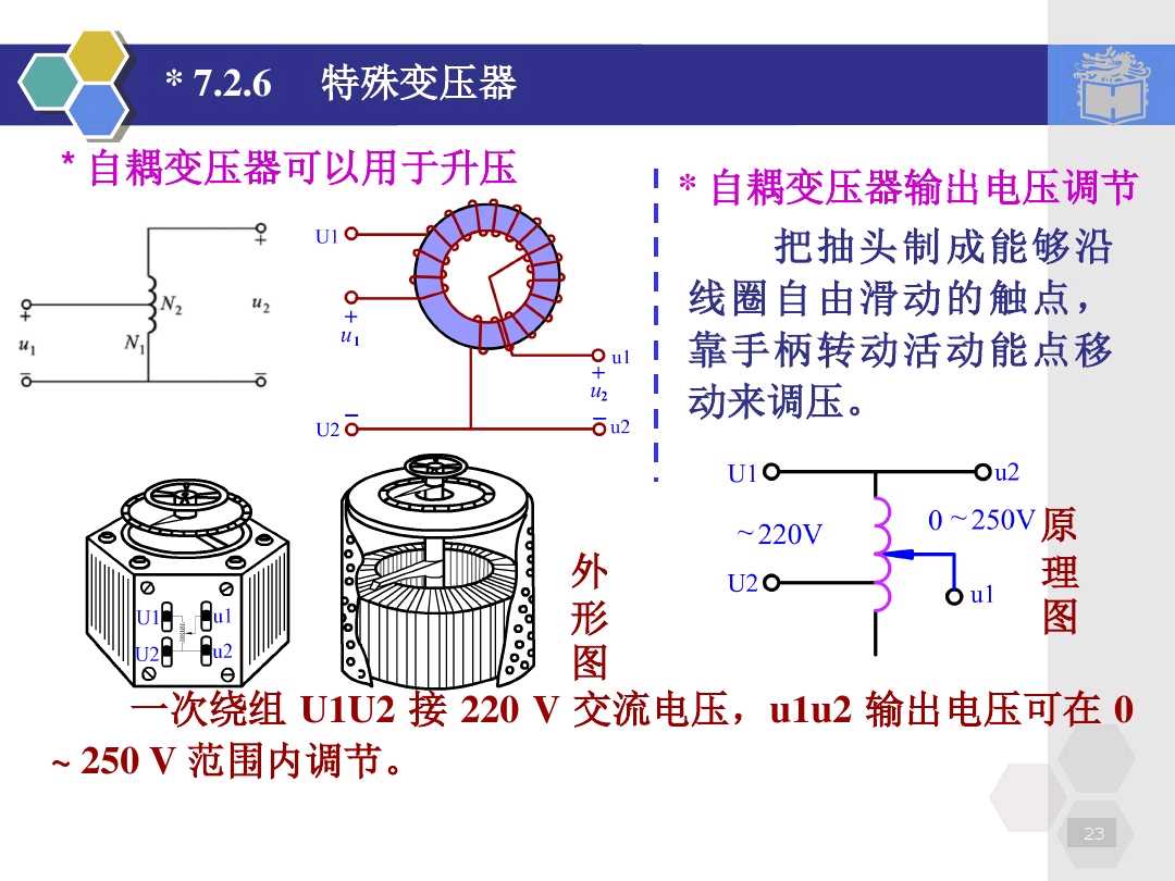 电工电子技术与技能合集,电工电子技术与技能第三版答案