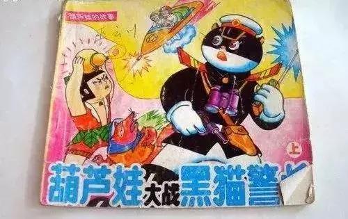 黑猫警长为啥没有第六集,黑猫警长有第六集吗