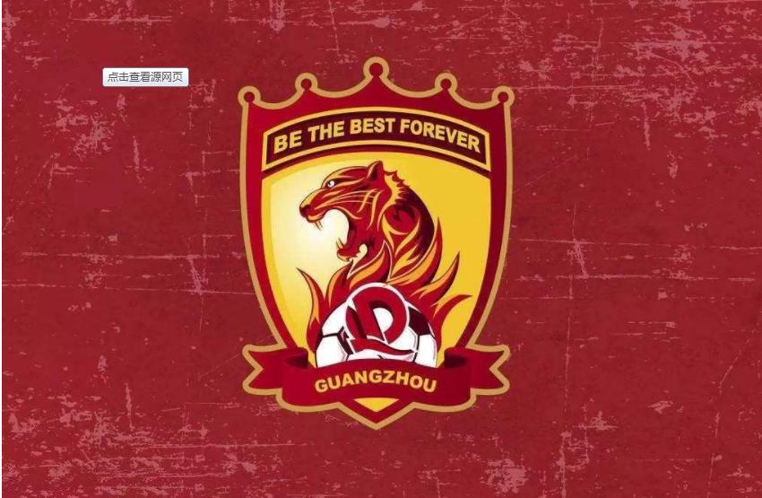 恒大足球纪律处罚,恒大处罚条例