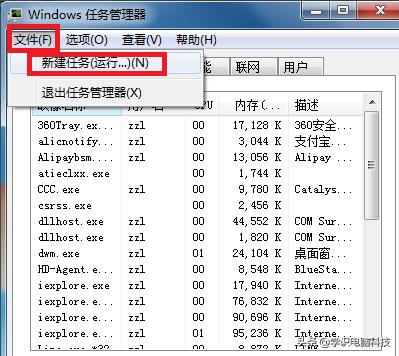 win7电脑声音图标打❌什么原因,win7声音图标不见了怎么找回