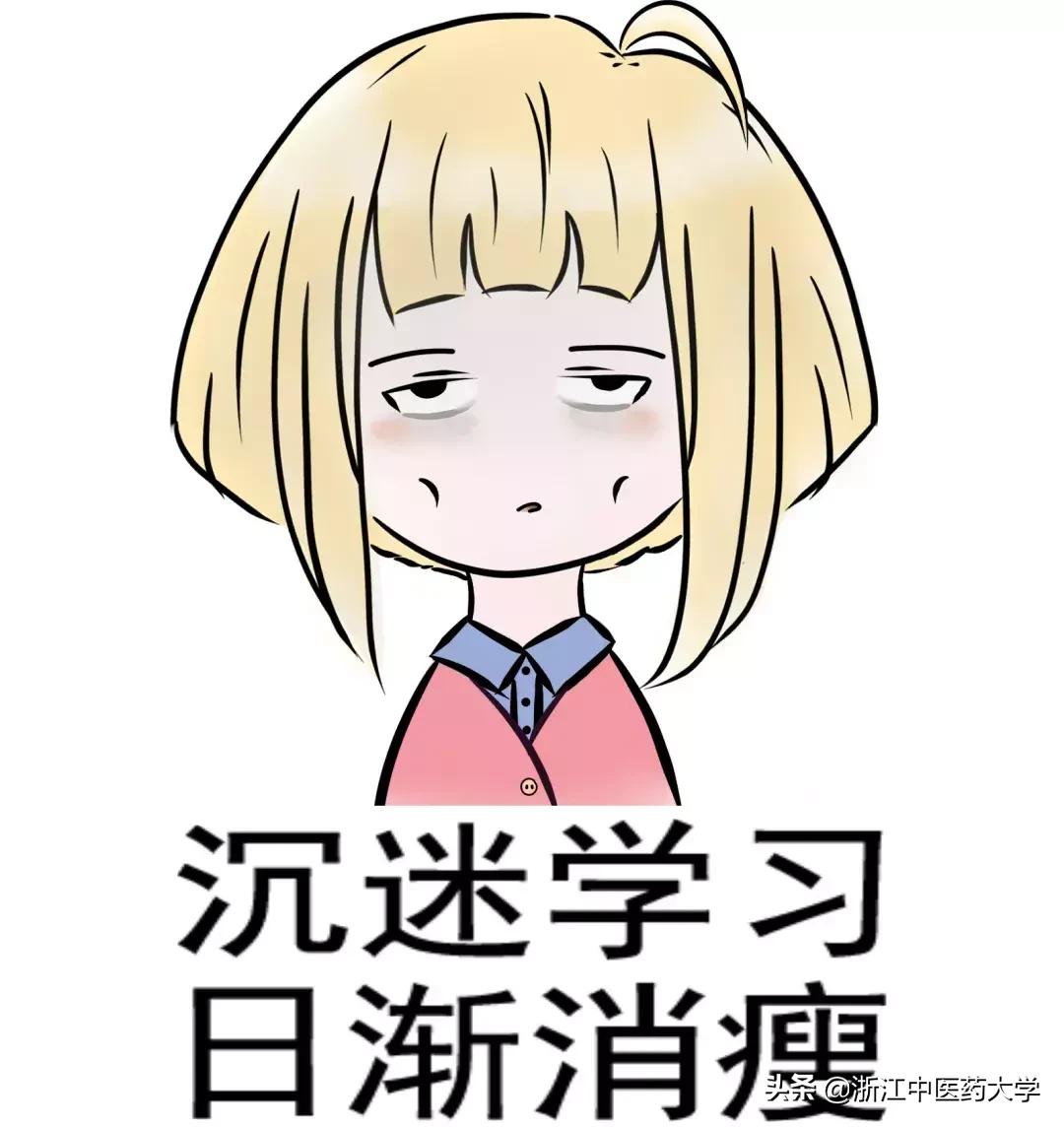 叮！ZCMUers期末通知书到了！（内附专属表情包）