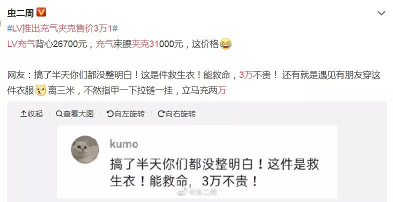 lv充气外套有人买吗,为什么lv的充气外套那么贵