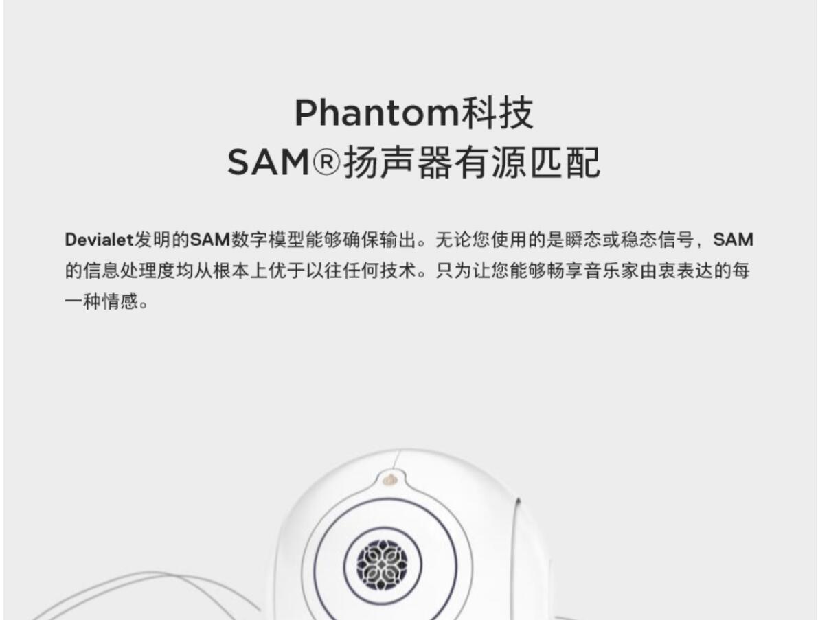 devialet帝瓦雷phantomii音箱,华为新一代帝瓦雷soundx