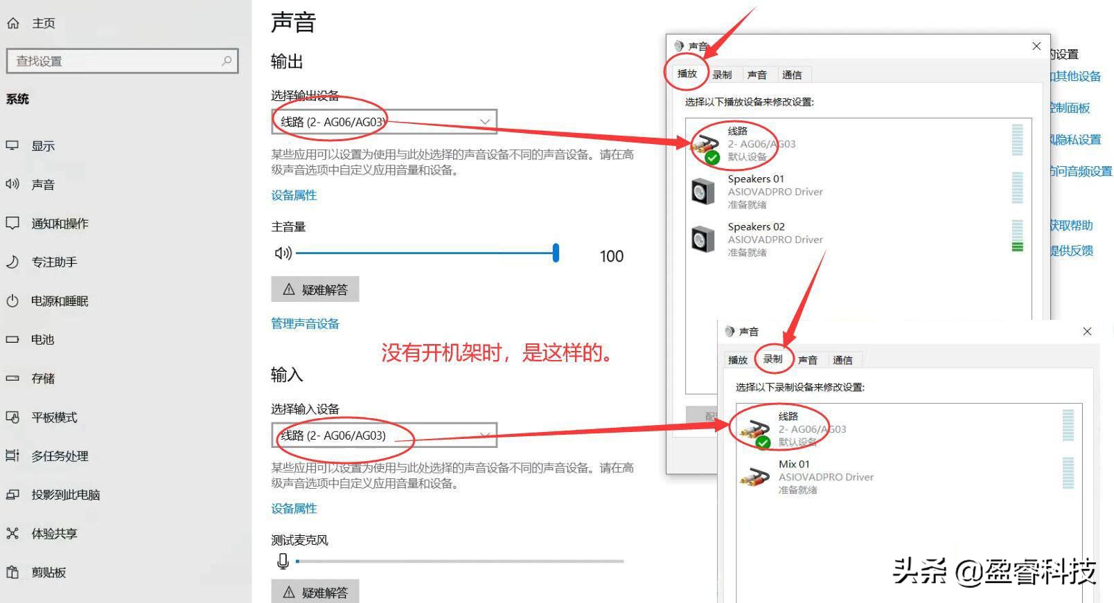 雅马哈YamahaAG03/AG06声卡直播机架跳线教程