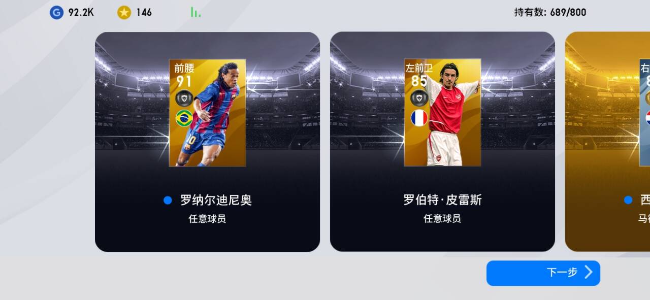 传奇巨星唾手可得，《实况足球》这次周年庆爆了，玩家：不要停