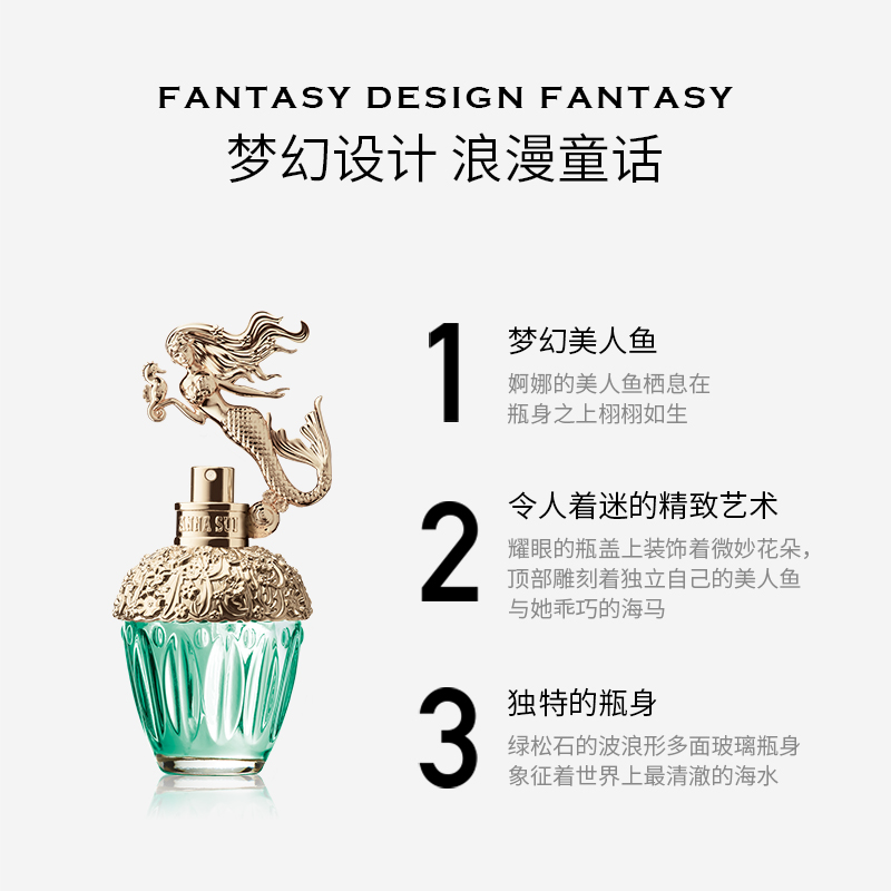 安娜苏筑梦人鱼淡香水5ml,安娜苏筑梦天马30ml香水