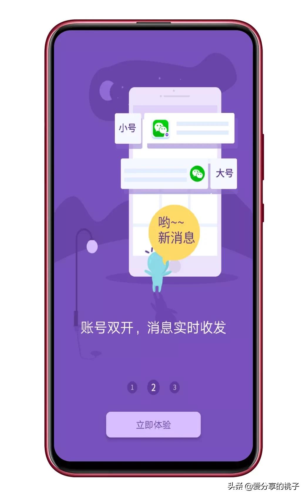 微信双开之后怎么登录第二个微信,微信双开怎么登录第二个微信