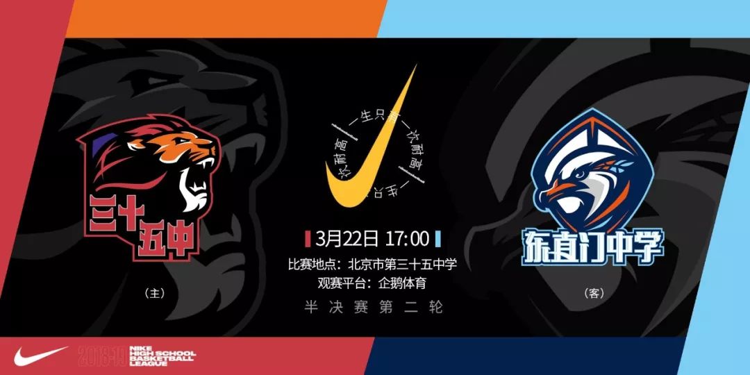 耐克中国高中篮球联赛2024总决赛,耐克篮球联赛新征程