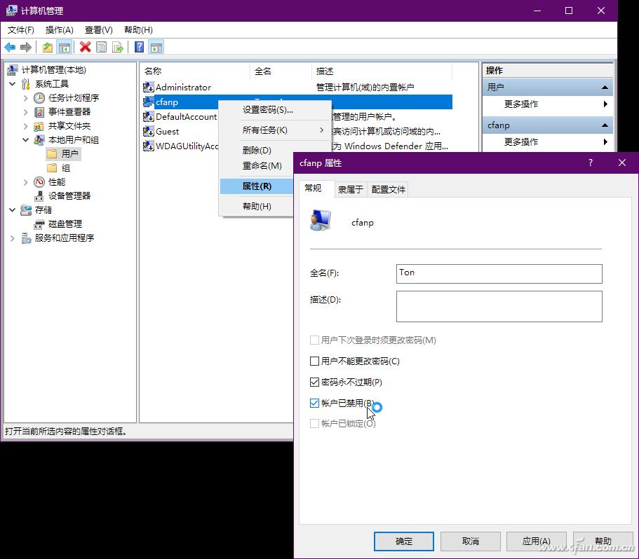 windows7删除用户账户,windows10怎么更改账户名