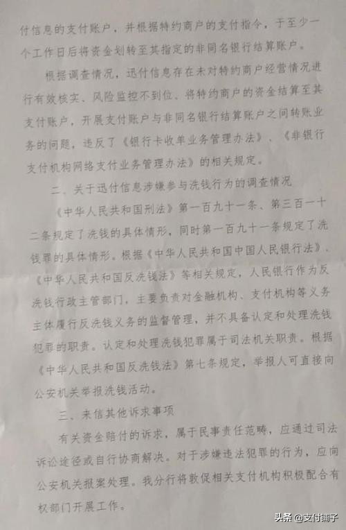 易宝支付最新规定,论易宝支付安全