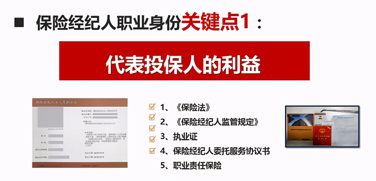 保险经纪人考什么证书,保险经纪人哪里找靠谱