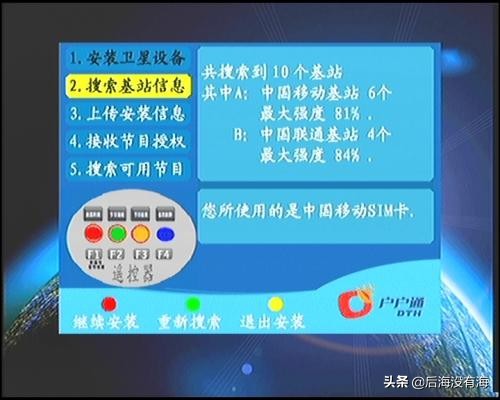 户户通位置信息改变怎么操作,户户通出现位置信息改变怎样设置