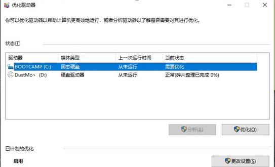 三星固态硬盘优化后迁移,m.2固态硬盘优化设置
