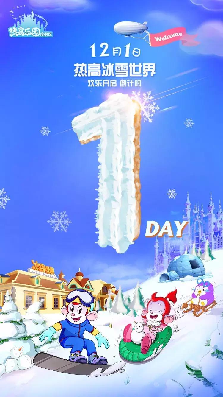 抚顺热高乐园一日游旅行团,抚顺热高丛林乐园