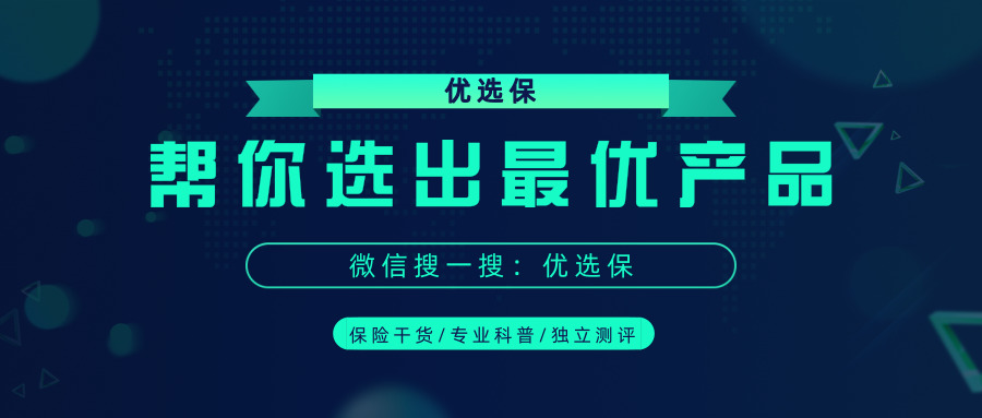 2022太平口碑最好的重疾保险,2019太平重疾保险测评