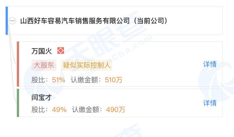 山西一网约车公司创始人自杀！遗书质问滴滴是否“鼓励非法营运”