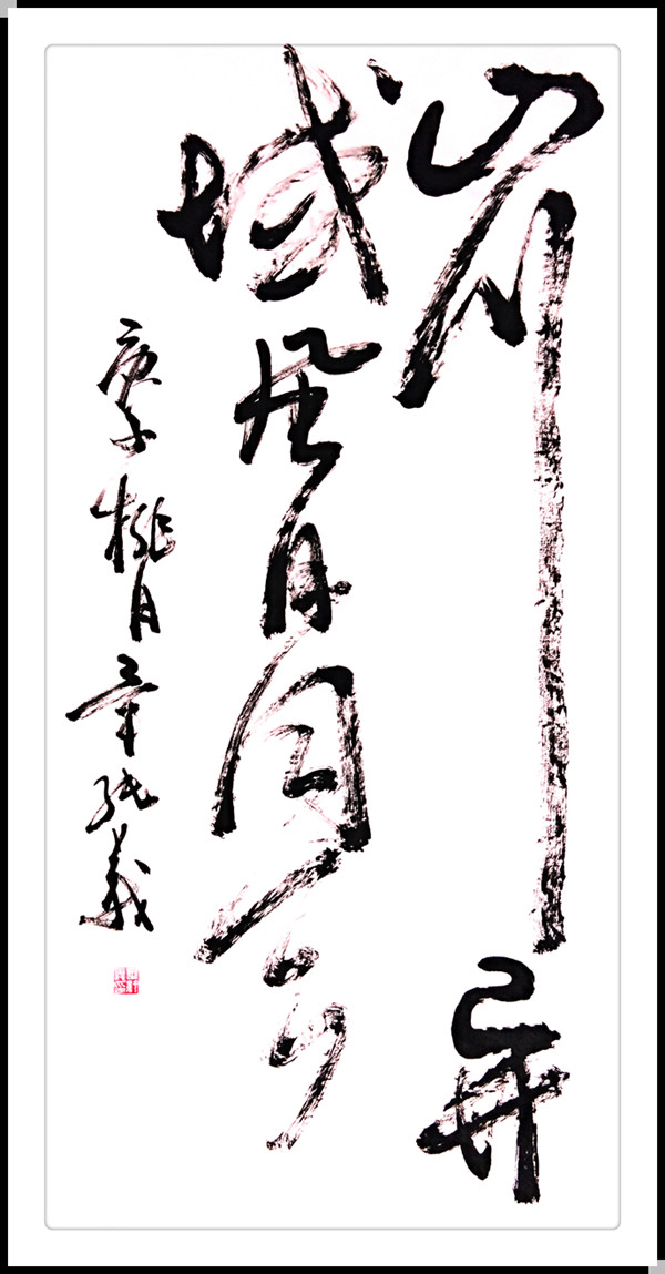 毕纯义|《大美中国·大美书画》新时代优秀书画家作品大联展