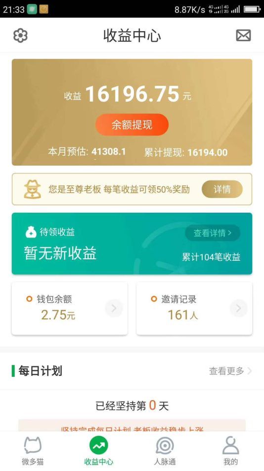 微多猫赚钱是真的吗,怎么样让猫快速爆毛