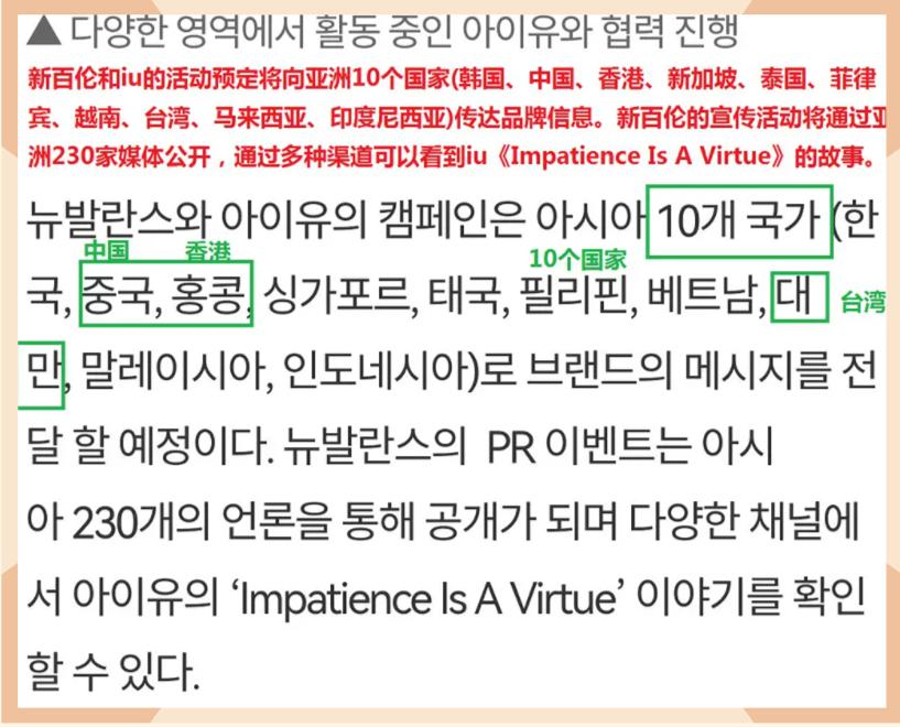 不知悔改?新百伦趁灾情卡点官宣新代言人,还公然冒犯国家主权