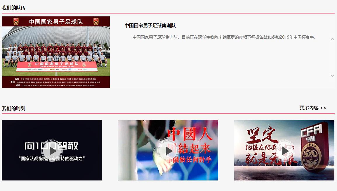 国家集训队是什么意思,国家足球集训队是什么概念