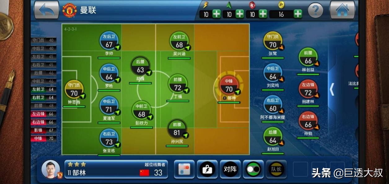 不来试试？战略版实况足球来了，说不定你是被埋没的名帅