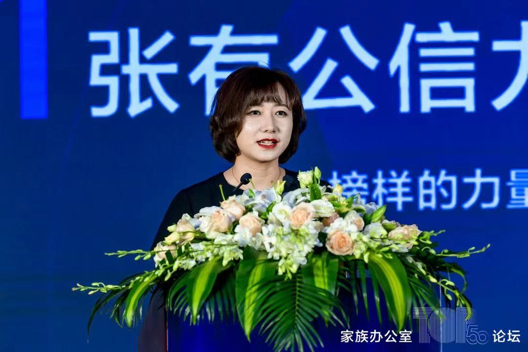 家族办公室峰会,家族办公室top5