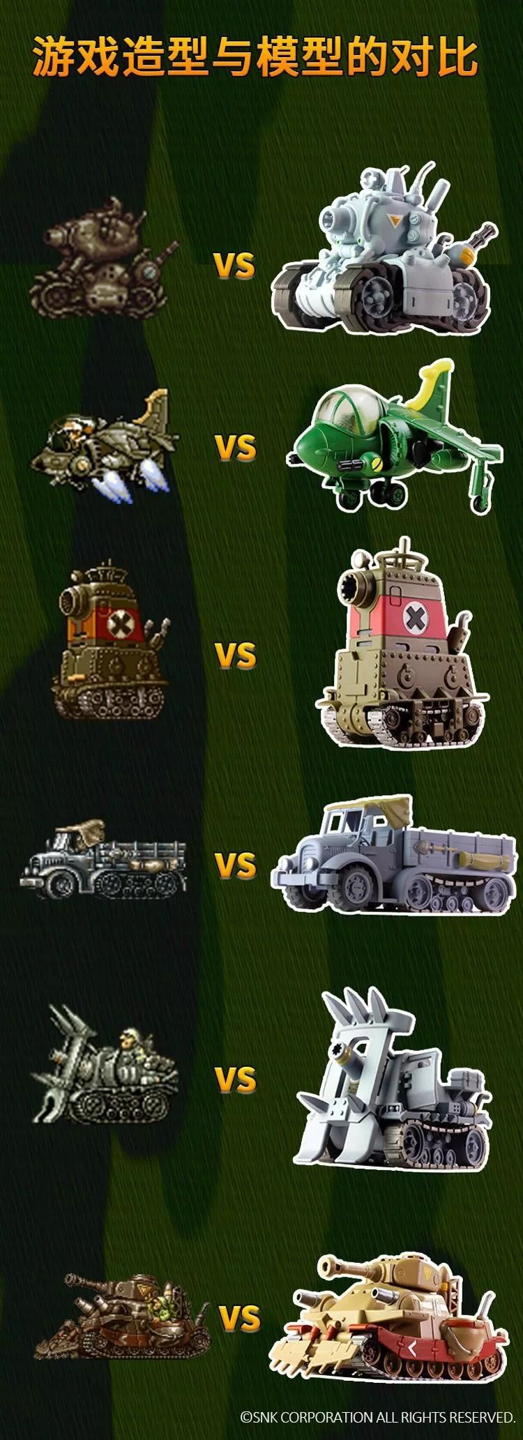 合金弹头中的最强载具,合金弹头sv-001坦克