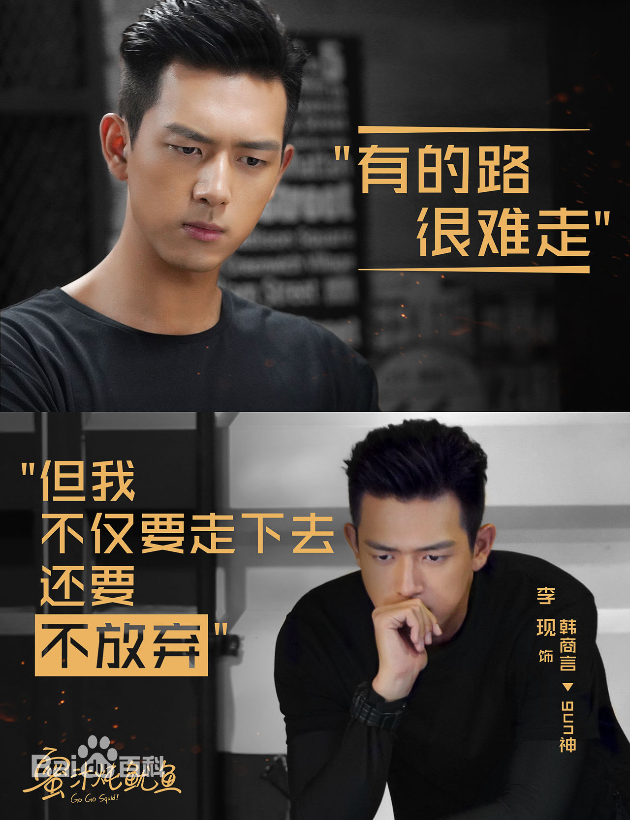 李现新剧颜值好高,杨紫李现蜜汁炖鱿鱼结局