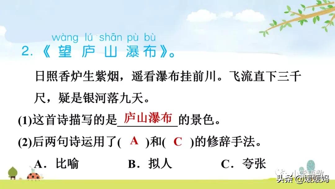 统编版语文二年级上册38古诗二首,语文上册二年级第8课古诗二首