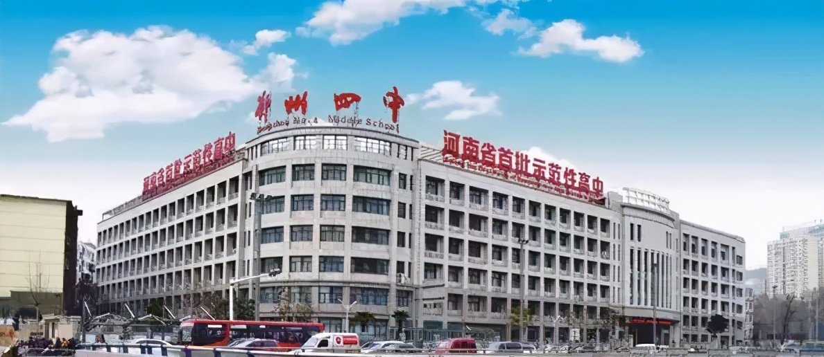 郑州2020中考省重点高中分数线,郑州各高中中招录取线