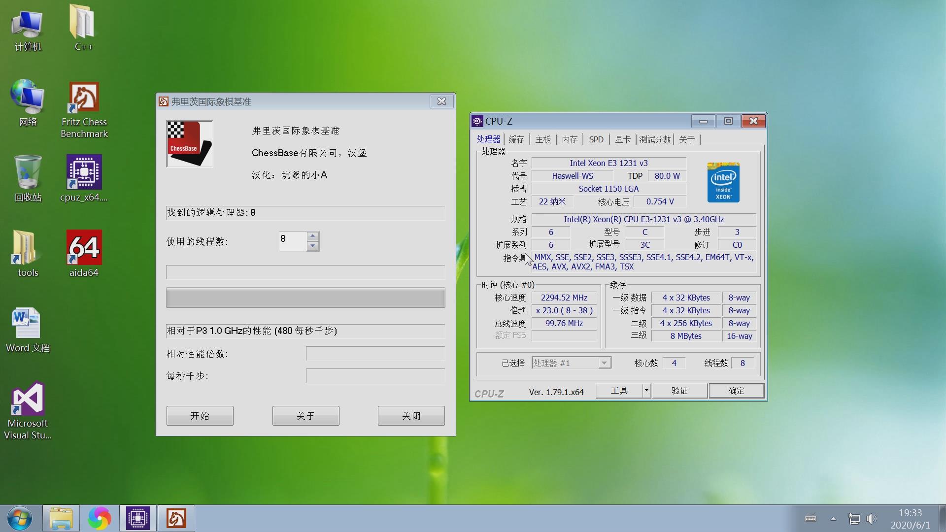 电脑cpu频率测试,电脑cpu赫兹怎么调