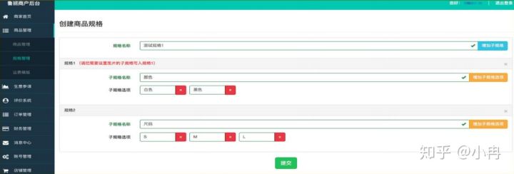 椴佺彮鐢靛晢鍚庡彴鎬庝箞鎿嶄綔,椴佺彮鐢靛晢鍚庡彴椤甸潰