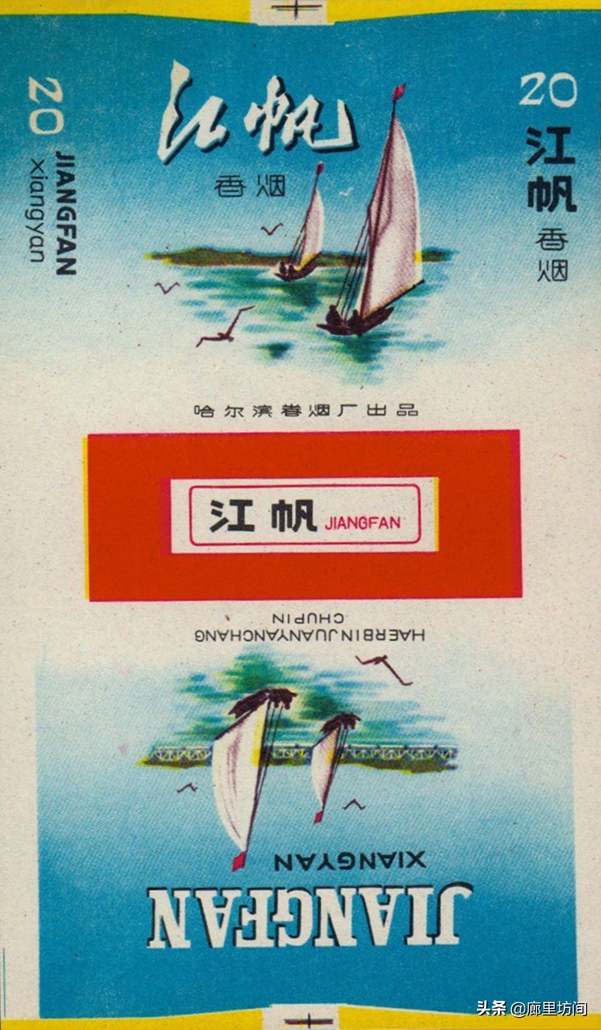 老巴夺牌香烟哈尔滨,70年代的哈尔滨老烟标