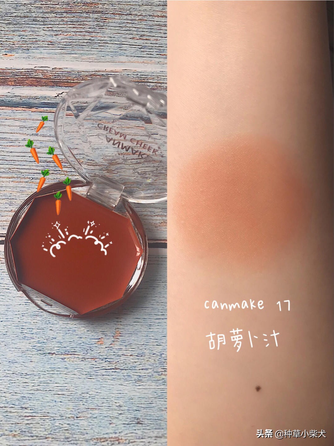 canmake腮红最火色号,canmake花瓣腮红和小奥汀芝士腮红