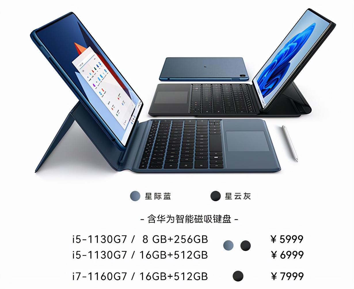 微软Surface还怎么卖？华为刚发布的Windows平板电脑太便宜了