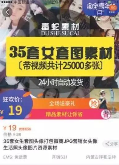 微信黑产揭秘：专业程度不输BAT，*赌黄**骗一条龙