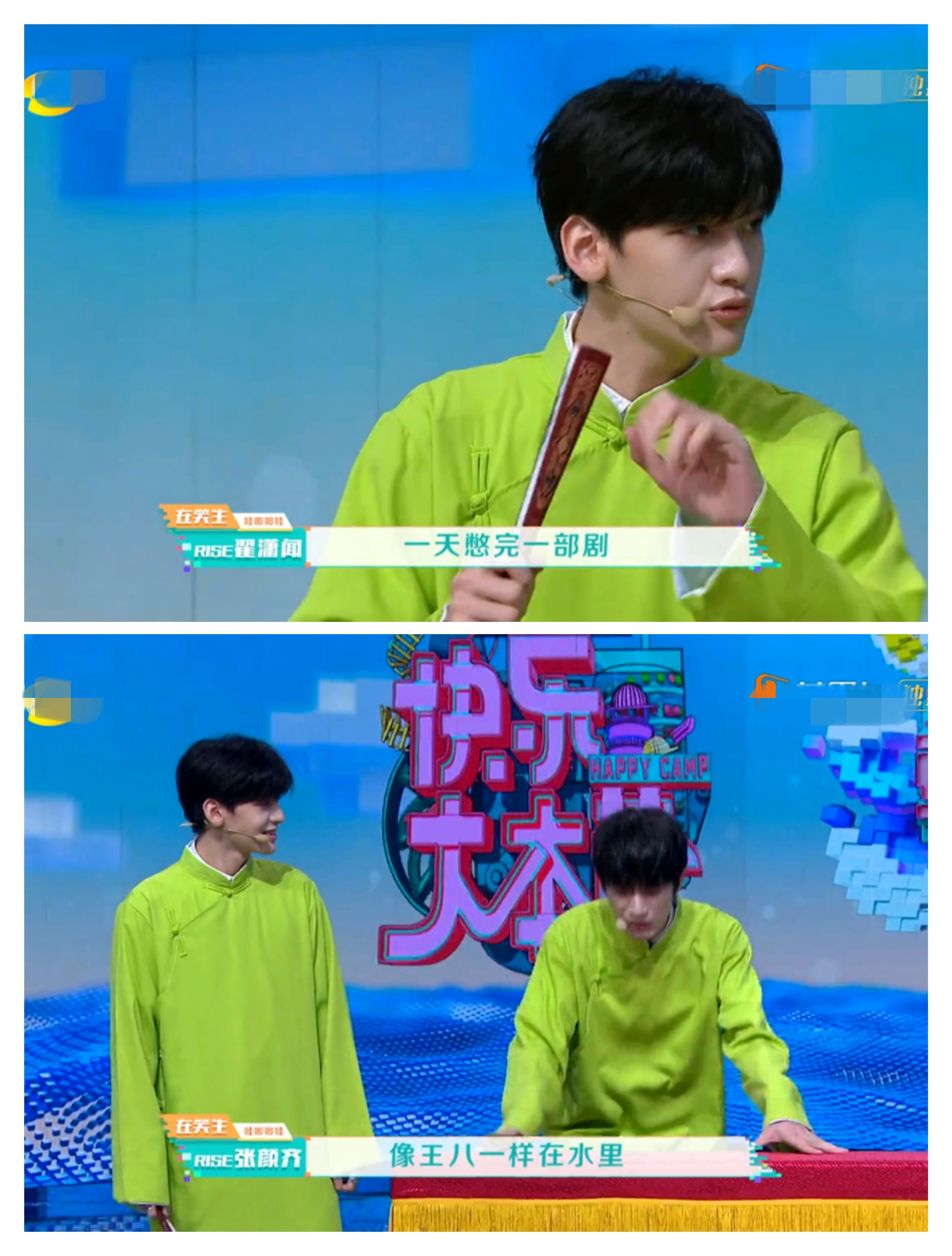 黄明昊超有梗集锦,黄明昊翟潇闻张颜齐同框