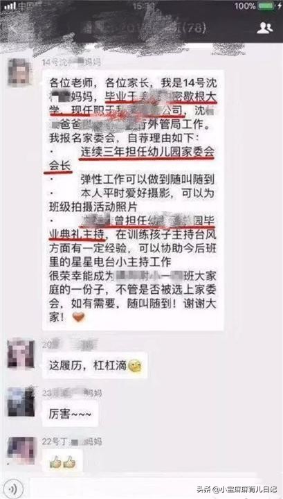 家长群里面惹人烦的几类家长,最讨厌的学校家长群里的家长