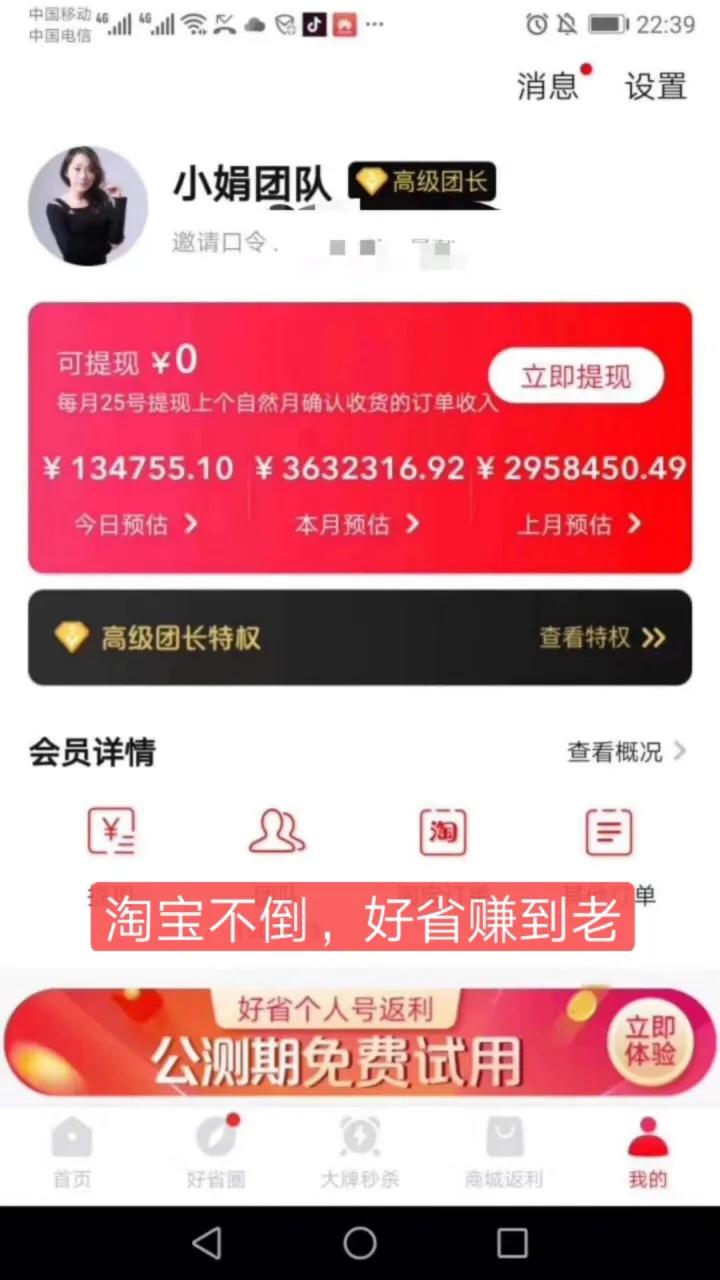 好省是什么公司,好省短剧推广真的能挣钱吗