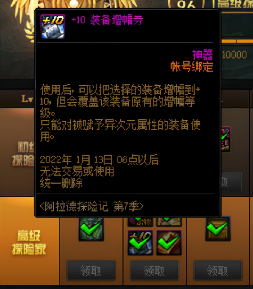 dnf增幅和安全增幅最划算的方法,dnf不花钱的情况下怎么搞到增幅