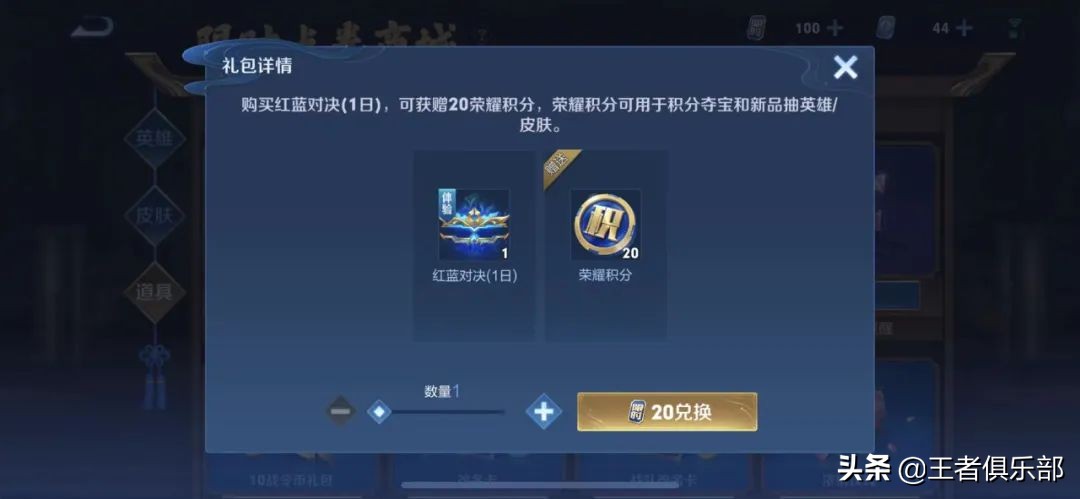 王者荣耀白嫖多少个皮肤,王者荣耀免费白嫖的回城选哪款好