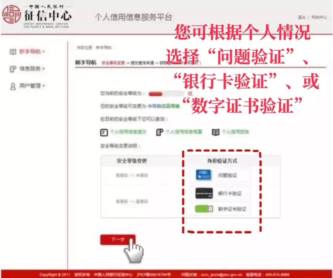 这次疫情过后怎么查征信,因为疫情如何消除不良征信